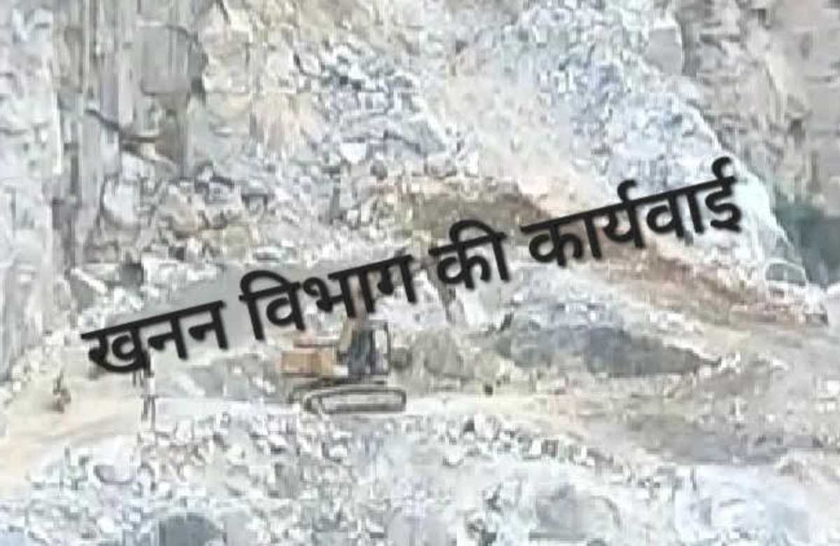 अचानक जागा खनन विभाग, बिलऊआ के 2 अवैध क्रेशर पर कार्यवाई